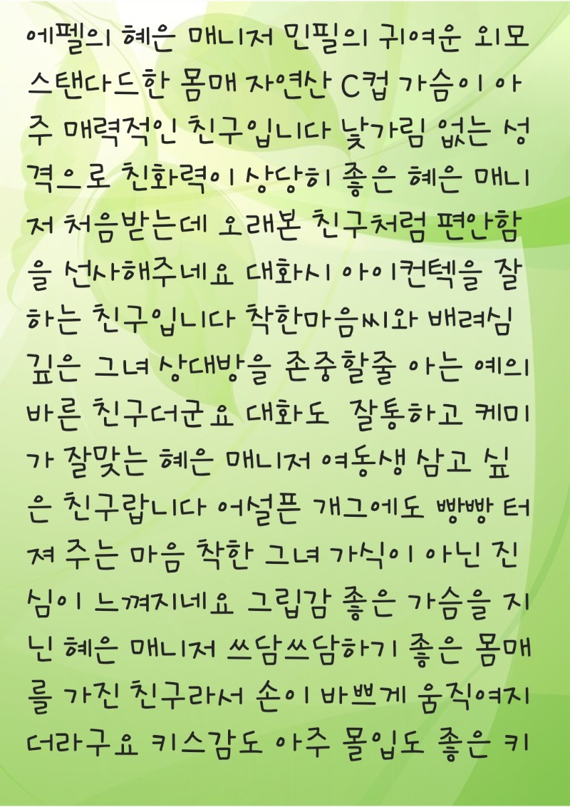 에펠 혜은_2.jpg